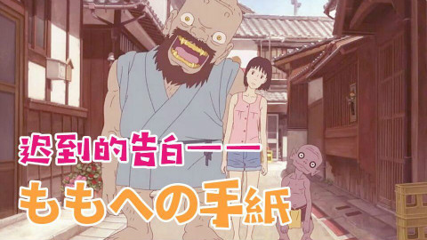 【日语小课堂】日语中亲人的表达方式以及告白,这节课,很特别!
